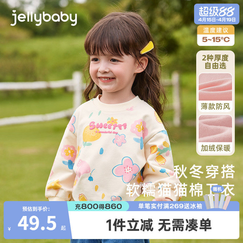 [抗菌锁温]女童卫衣春秋新款儿童加绒衣服春装女孩童装女宝上衣春