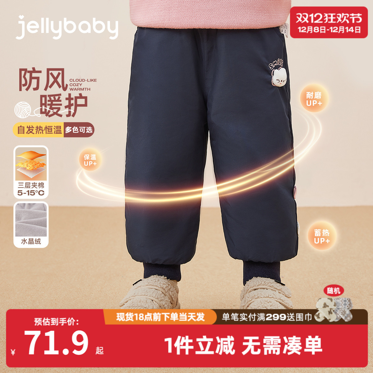 [抗菌远红外]女童棉裤宝宝秋冬童装小童裤子夹棉加绒保暖儿童卫裤