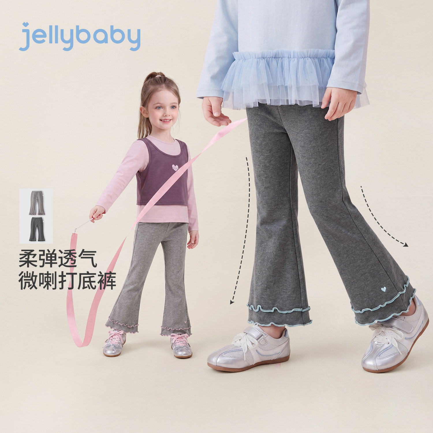 jellybaby女童运动风打底裤