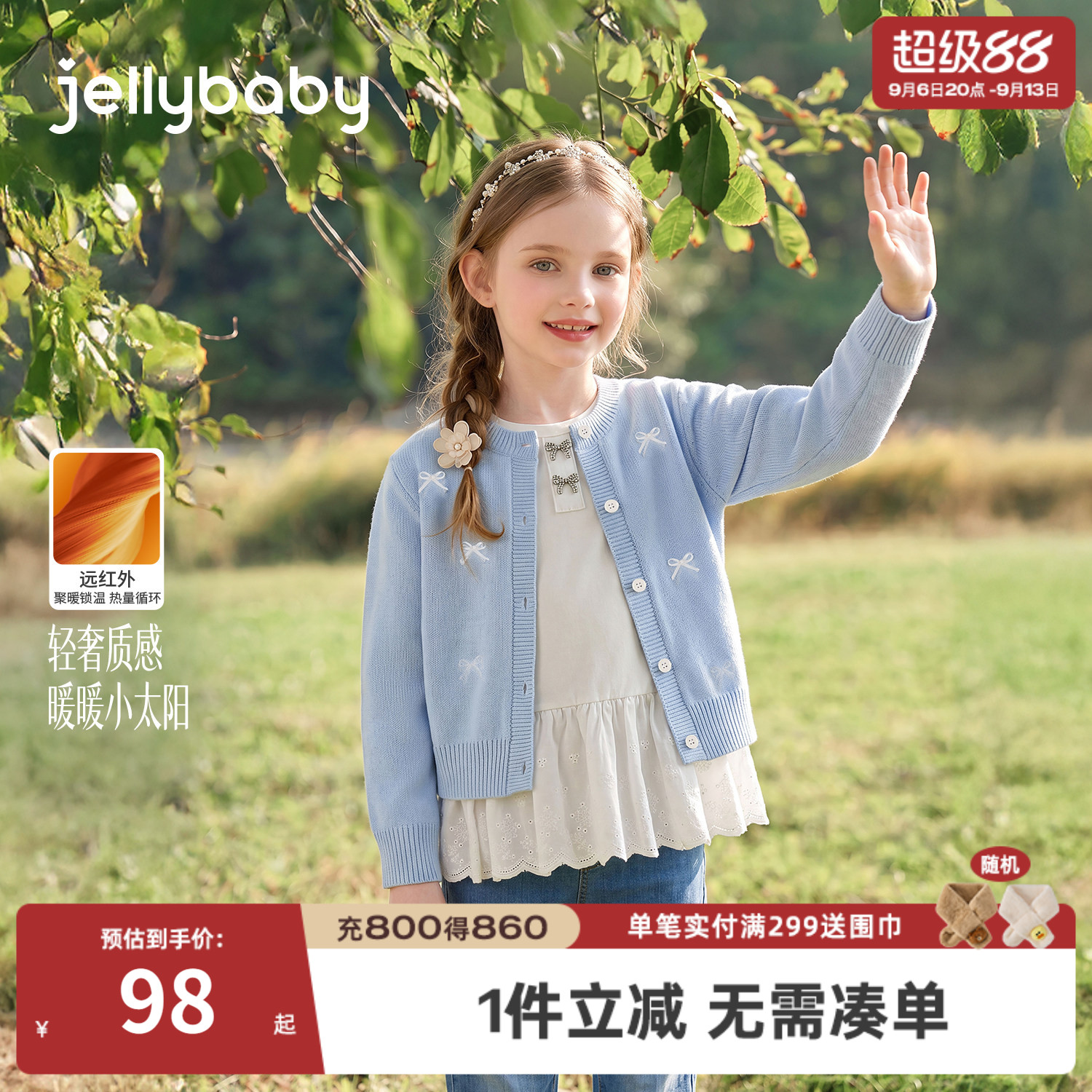 jellybaby女童保暖印花开衫