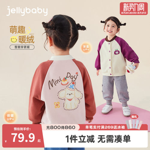 女童春秋棒球开衫外套