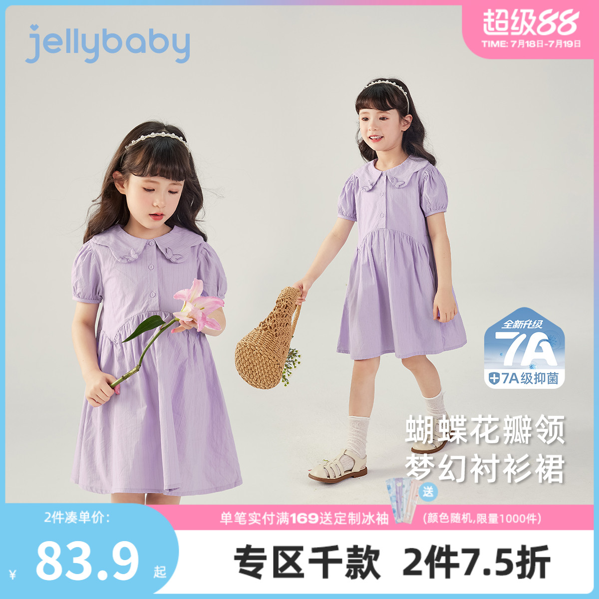女童夏季连衣裙大童甜美风洋气公主裙女孩夏装宝宝短袖连衣裙夏款