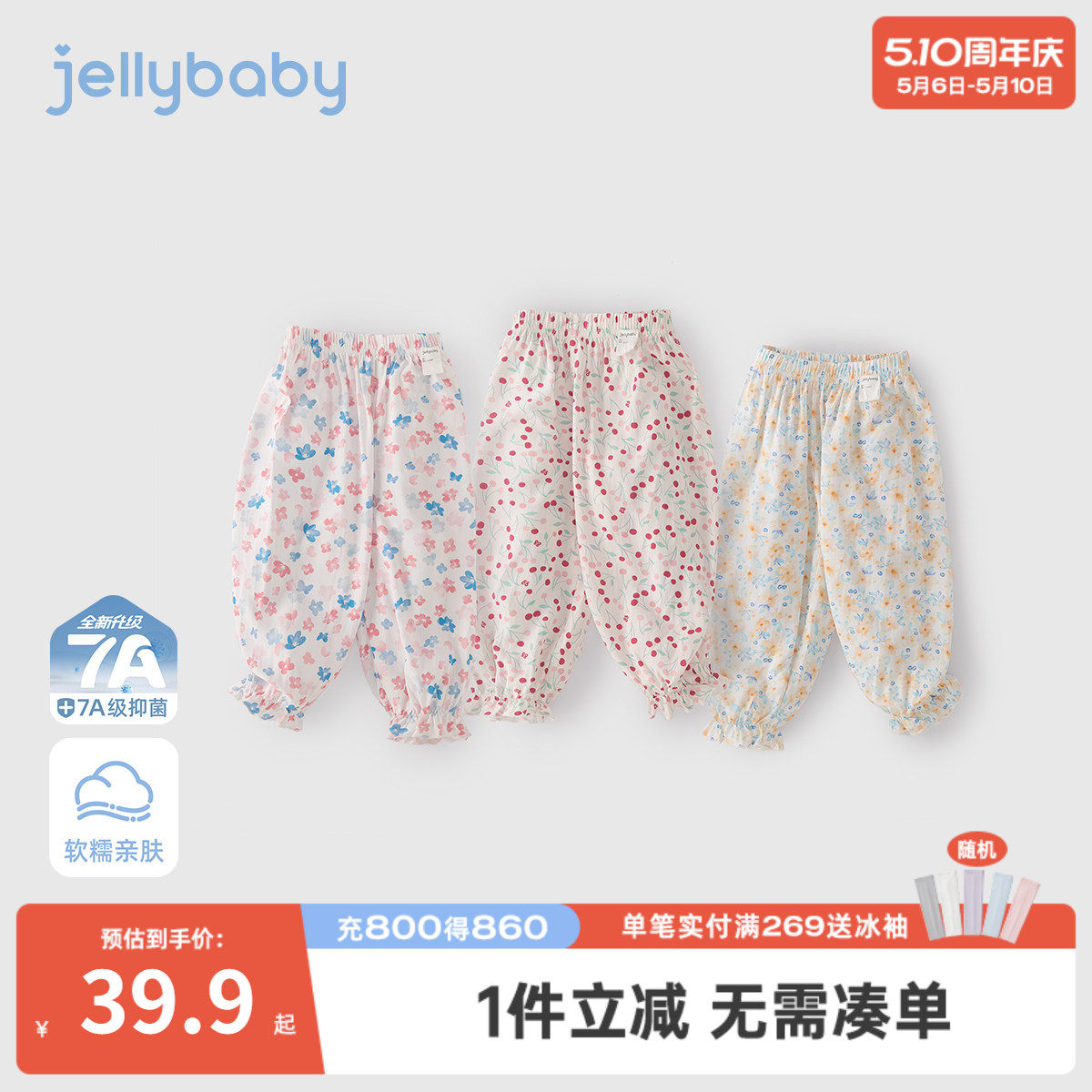 女童夏季裤子2026新款宝宝夏装休闲裤小童碎花长裤薄款儿童防蚊裤