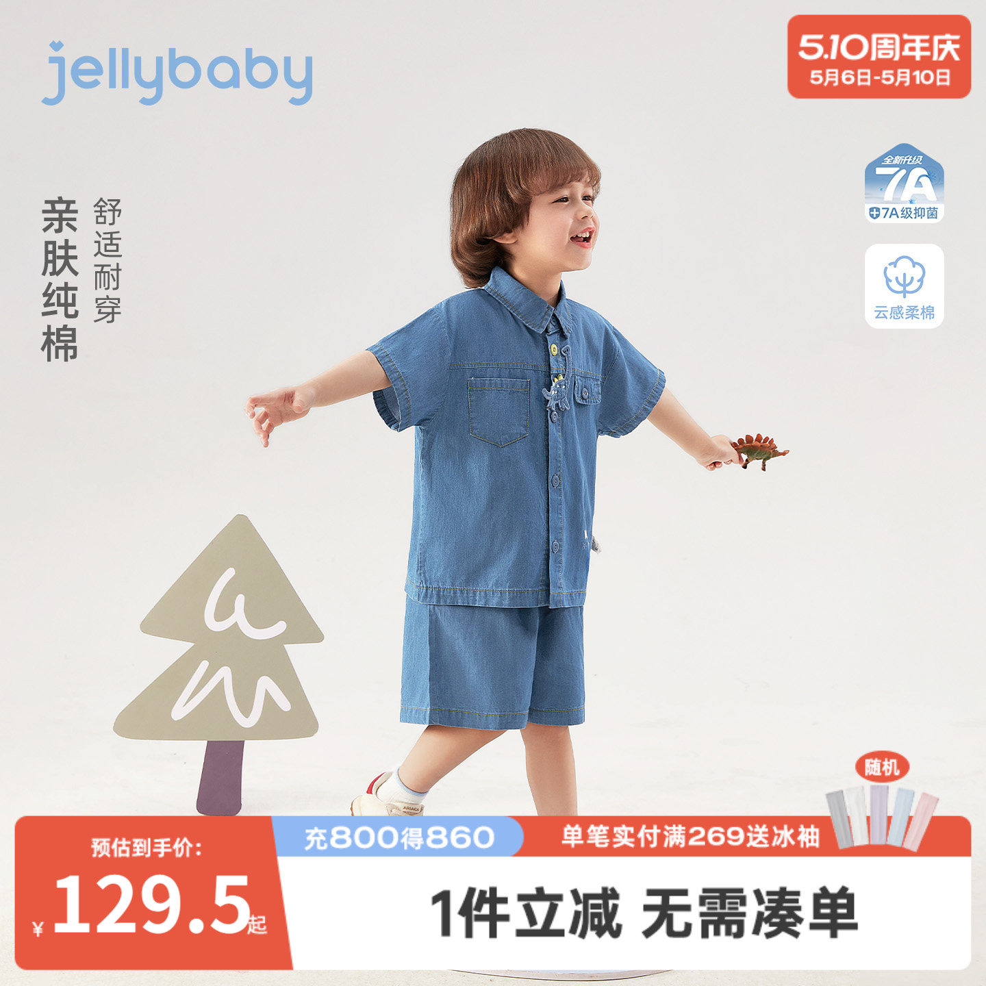 jellybaby男童两件套儿童纯棉短袖薄款短裤宝宝牛仔套装小童夏装
