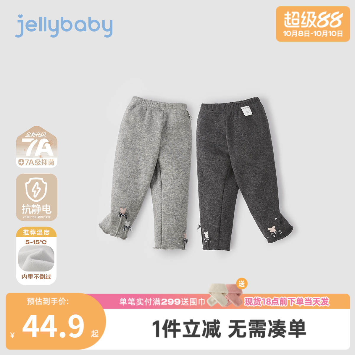 [抑菌抗静电]女童秋冬打底裤宝宝加绒秋装小童休闲裤儿童裤子女孩
