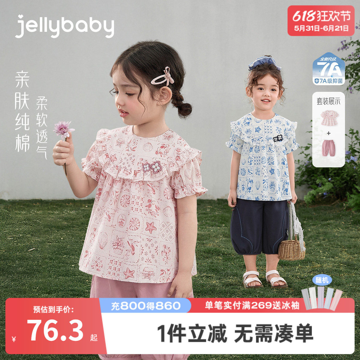 [100%棉]女童套装夏装宝宝娃娃衫法式小童洋气两件套夏季儿童衣服