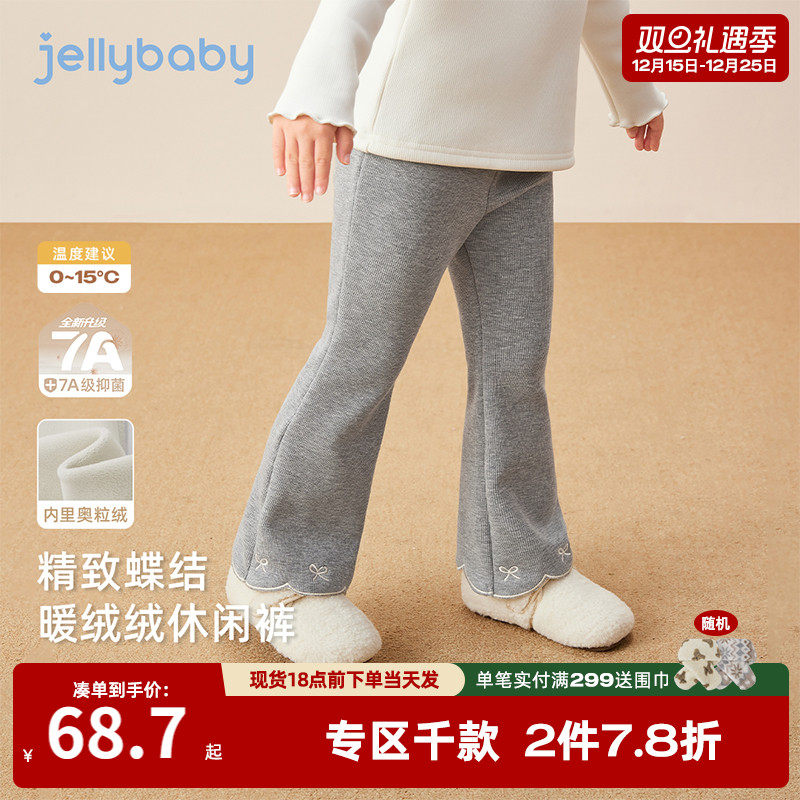 [抗菌远红外]秋冬女童裤子儿童时髦加绒微喇裤女孩冬装宝宝休闲裤