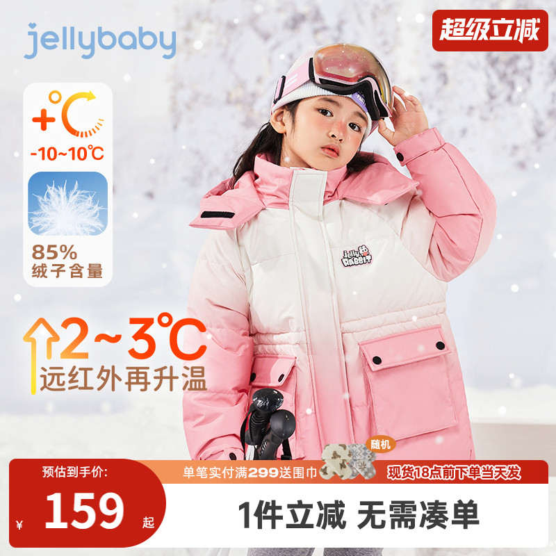 杰里贝比大童女童羽绒服