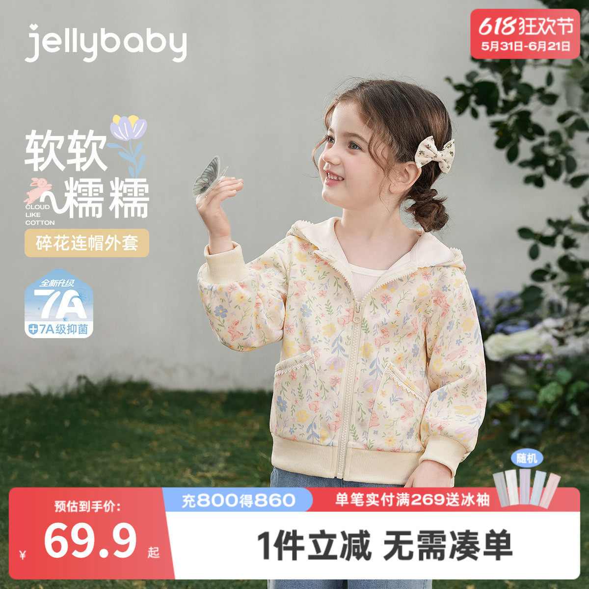 [7A抑菌]女童外套春季新款洋气儿童开襟长袖满印休闲外穿宝宝上衣