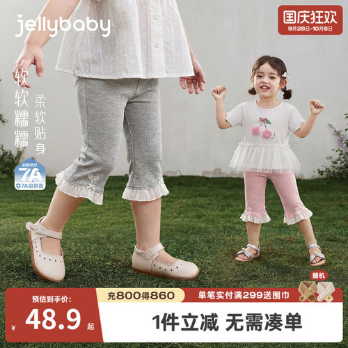 jellybaby女童夏季花边打底裤