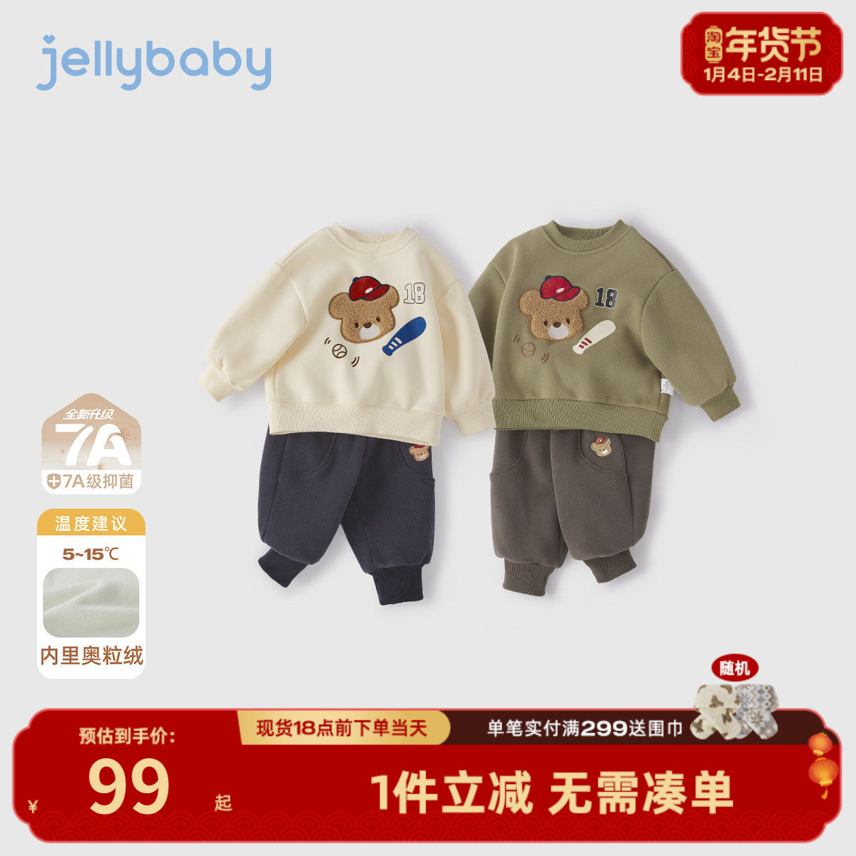 [抗菌远红外]男童套装宝宝休闲运动冬装小童加绒加厚儿童秋冬衣服