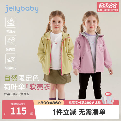 7A抑菌儿童连帽休闲运动外套