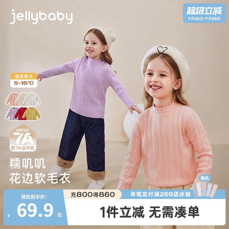 女童毛衣春季宝宝春装上衣小童打底衫女孩新款红色儿童针织衫春秋