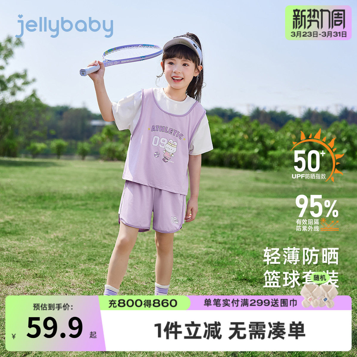 女童运动套装夏季三岁宝宝短袖篮球服小儿童夏装透气女孩夏款衣服