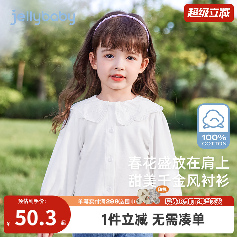[7A抑菌]女童秋装2025新款白色衬衫翻领纯棉宝宝花边甜美儿童上衣