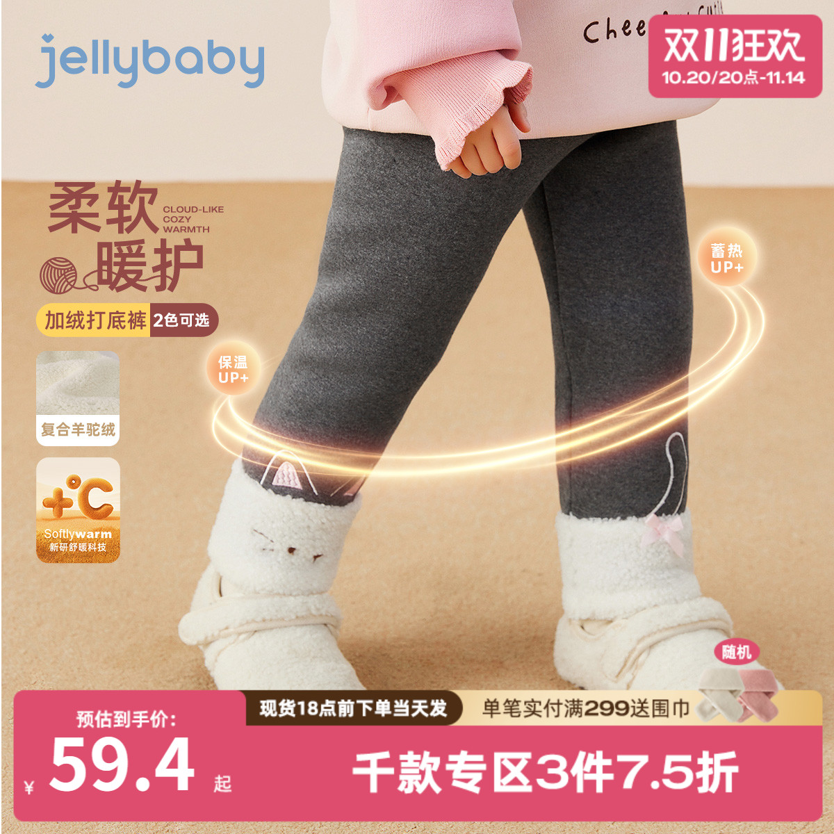 [抑菌远红外]女童打底裤冬季加绒保暖远红外秋冬女宝儿童裤子