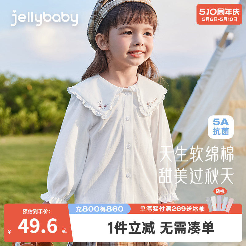 [抗菌]女童纯棉衬衫春季中小童春秋衣服白色衬衣春装宝宝洋气上衣