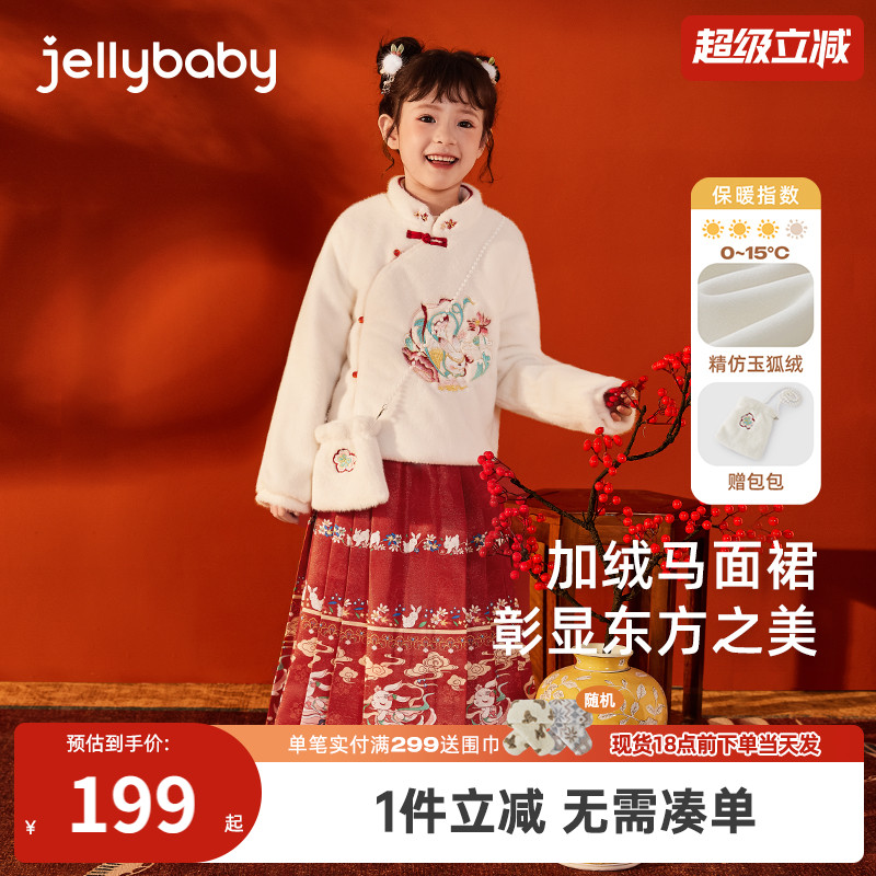 [远红外]女童唐装大童薄绒加绒汉服套裙宝宝红色冬装新中式马面裙
