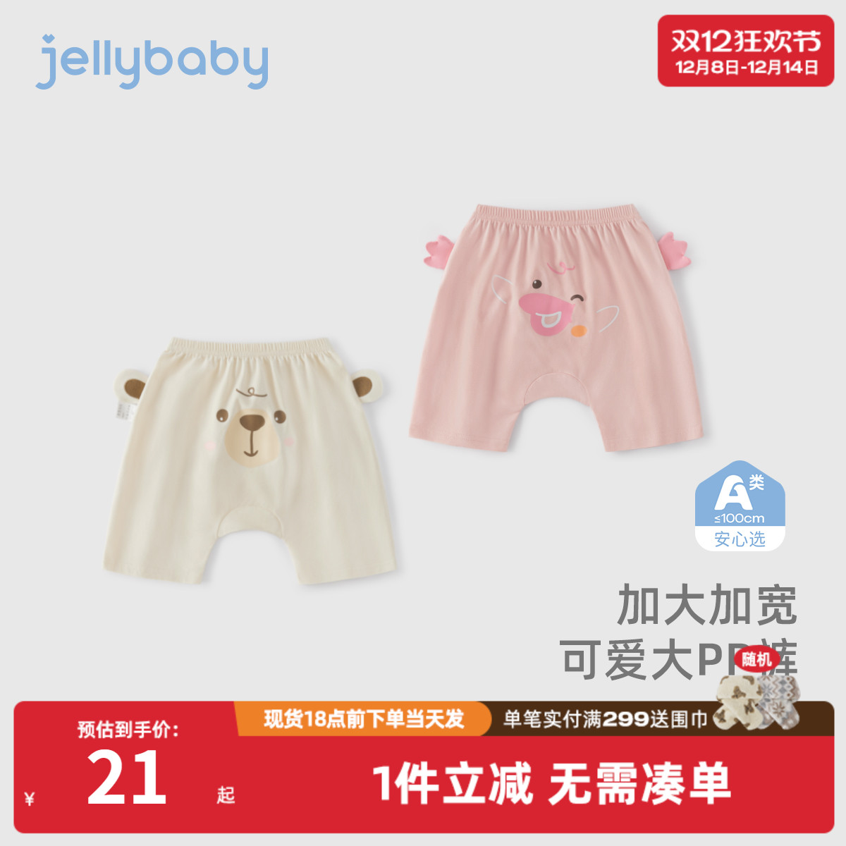 [7A抗菌]宝宝大pp裤薄款男婴童裆部加宽夏装女宝透气婴儿外出裤子