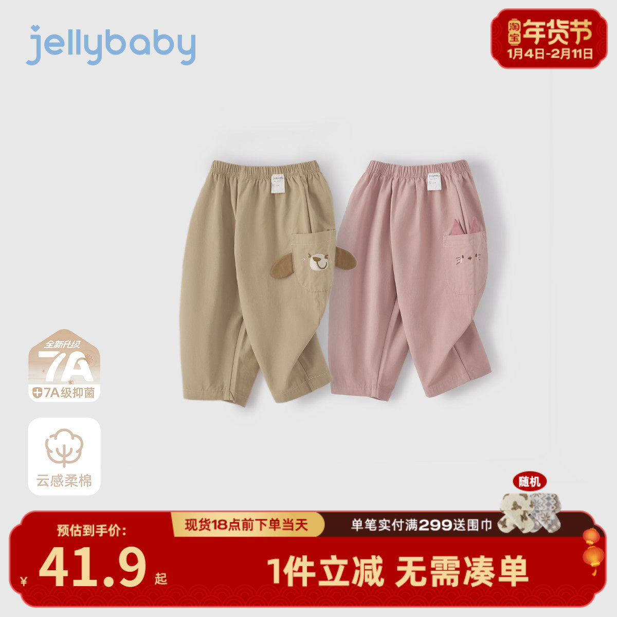 [7A抗菌]儿童休闲裤春季男童纯棉长裤宝宝可爱时尚春装潮女童裤子,童装/婴儿装/亲子装,裤子,淘宝优惠券,粉丝福利购,淘宝优惠卷