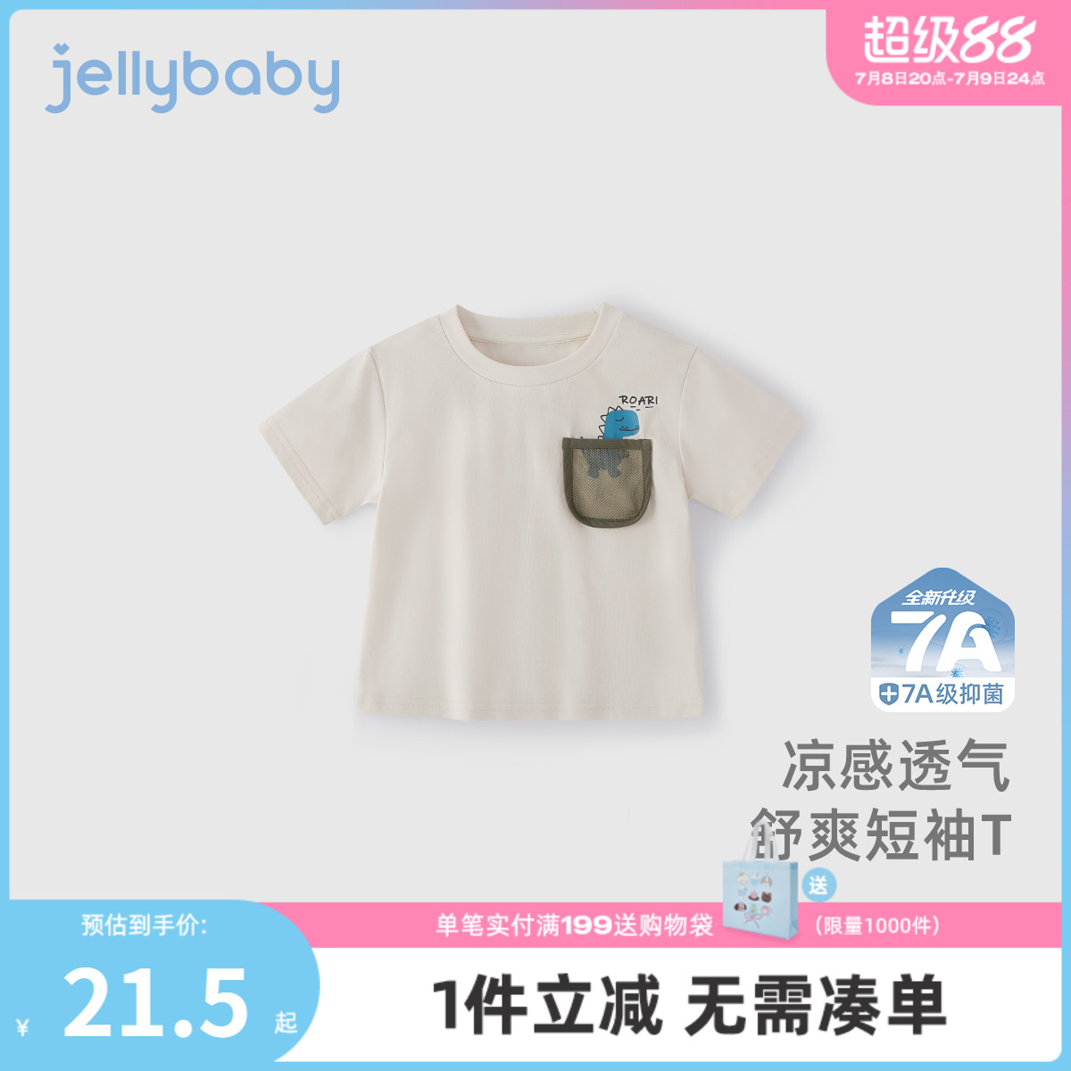 [抗菌凉感]男童t恤短袖儿童可爱圆领夏装小童上衣潮6恐龙衣服儿童
