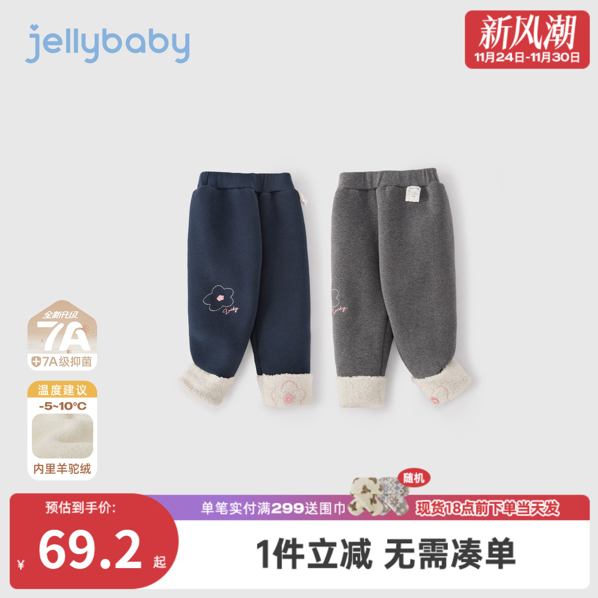 [抗菌远红外]女童打底裤宝宝秋冬加绒保暖小儿童裤子女孩冬款棉裤