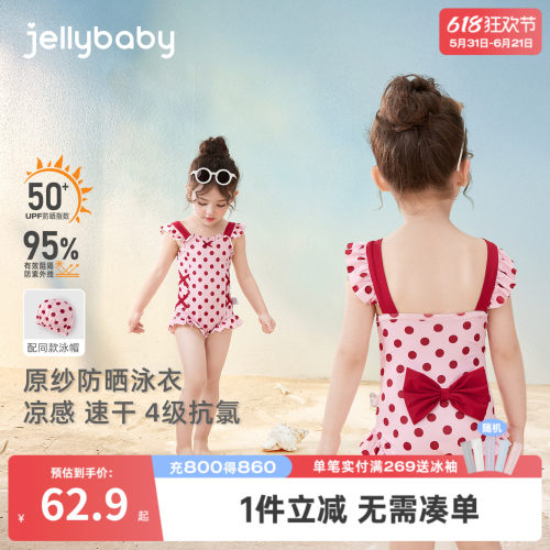 jellybaby女童防晒凉感连体泳衣