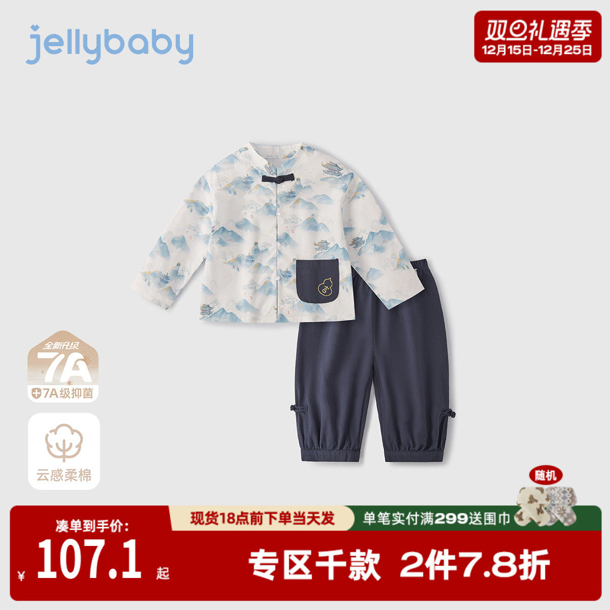 [纯棉抗菌]男童唐装宝宝秋季新中式男孩新款表演服儿童中国风套装