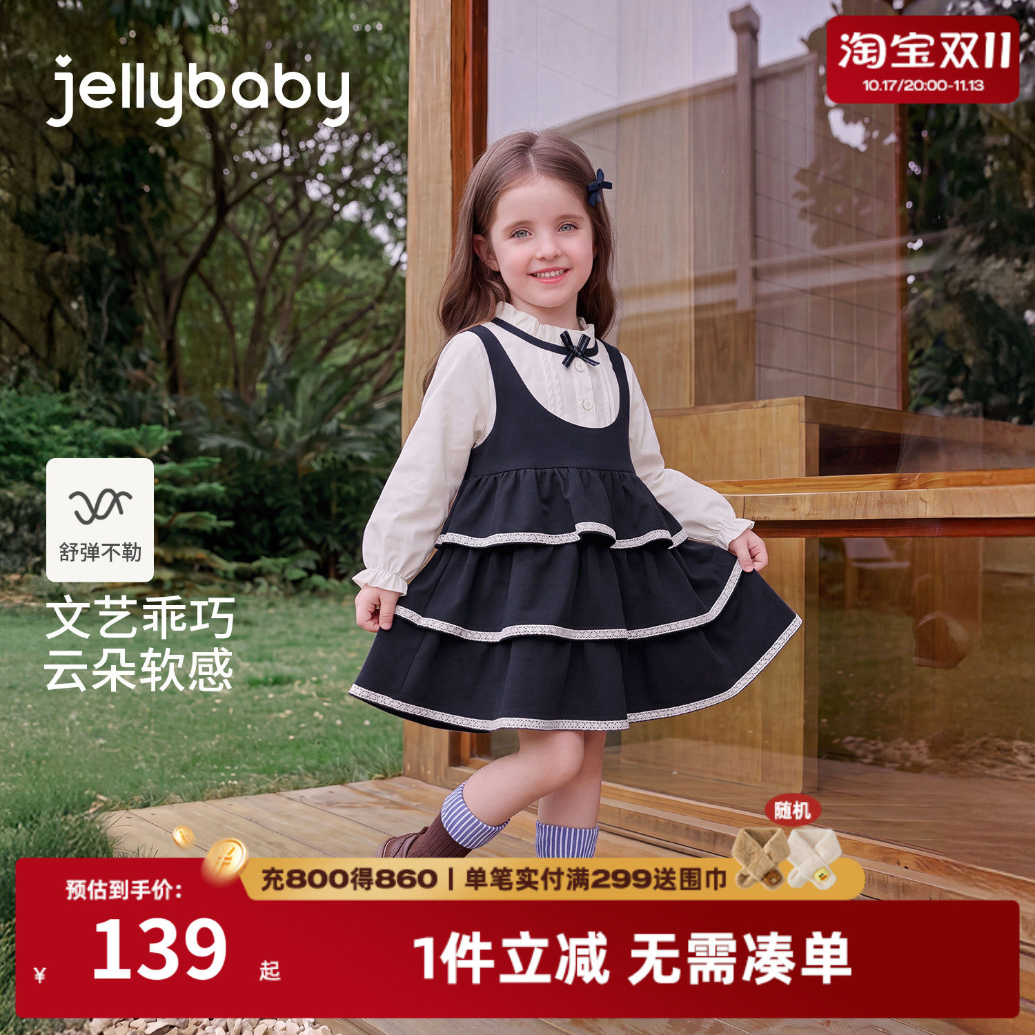 杰里贝比女童学院风假两件秋装裙