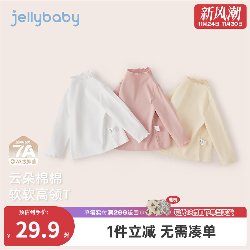 [7A抗菌]新款女童长袖t恤6岁宝宝秋冬衣服小童洋气高领儿童打底衫