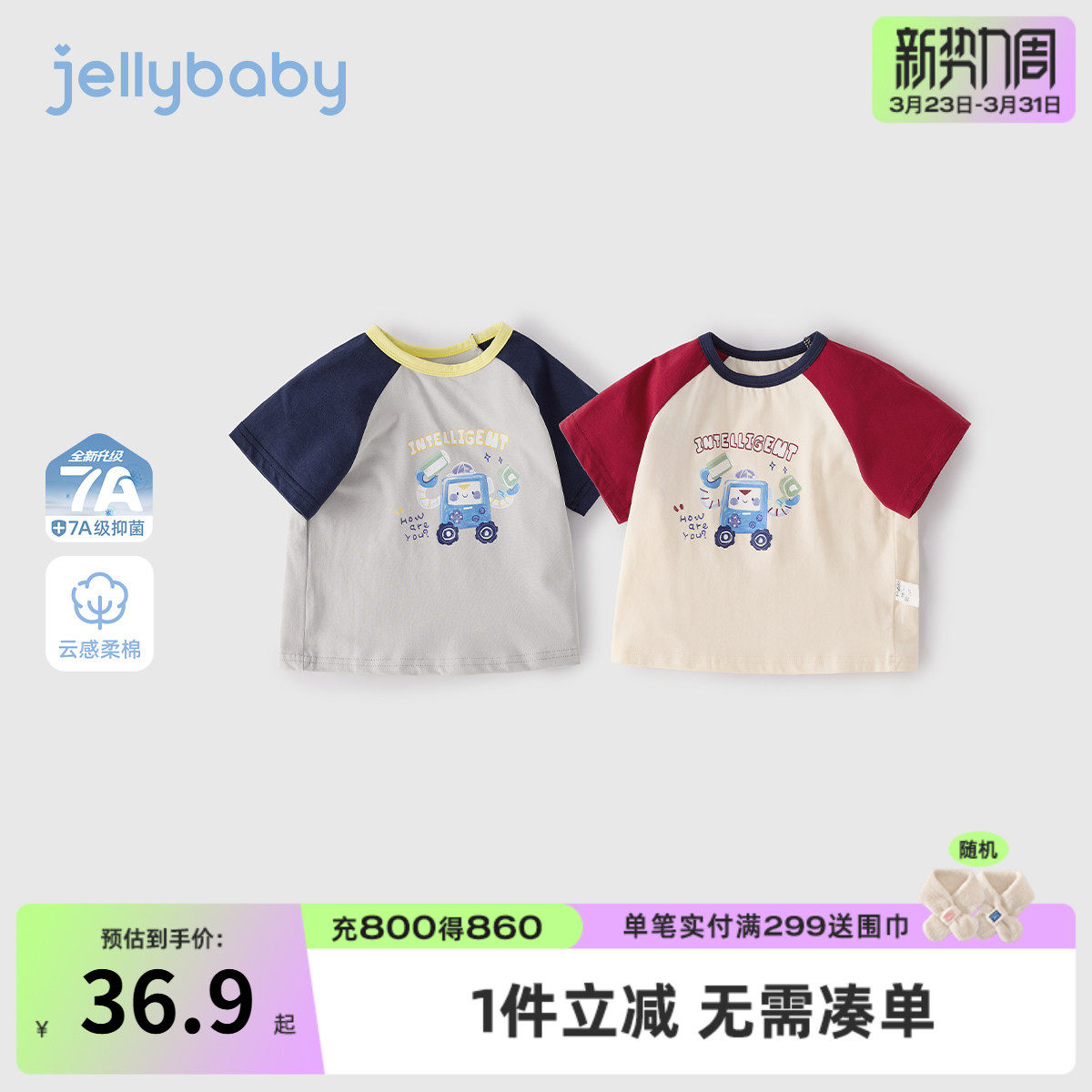 男童短袖T恤夏季2026新款儿童宽松休闲插肩夏装撞色印花宝宝上衣