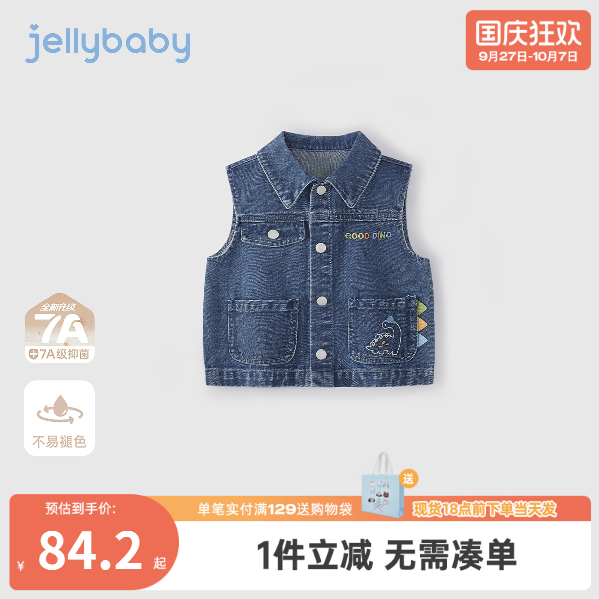 [7A抑菌]男童马甲宝宝秋季可爱恐龙衣服小童牛仔秋装儿童背心外穿
