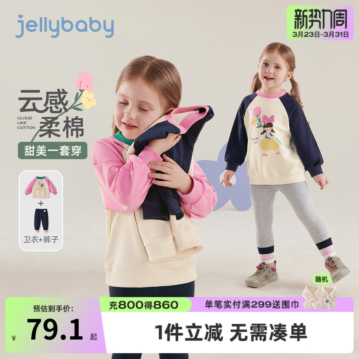 [7A抑菌]儿童套装女童春季卫衣打底裤两件套女宝宝春装撞色两件套