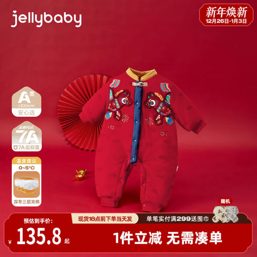 [抗菌锁温]婴儿冬装连体衣幼童周岁满月服新生儿红色保暖宝宝哈衣