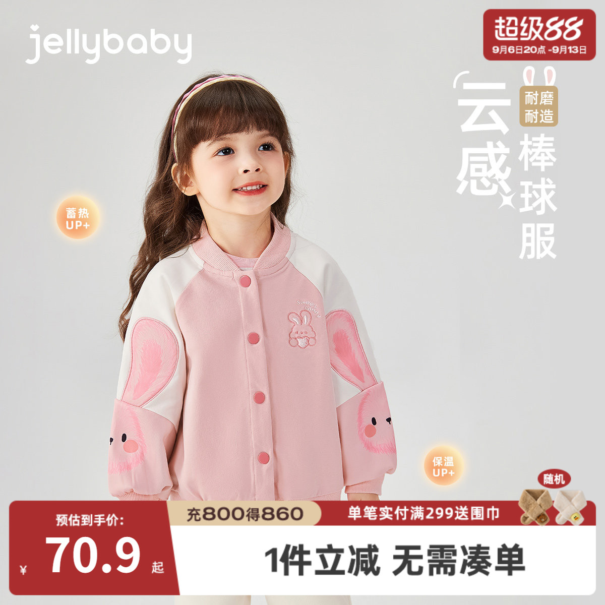 女童春秋洋气运动棒球外套
