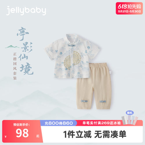 男童唐装2026新款夏季儿童新中式短袖套装小童国风薄夏装宝宝汉服