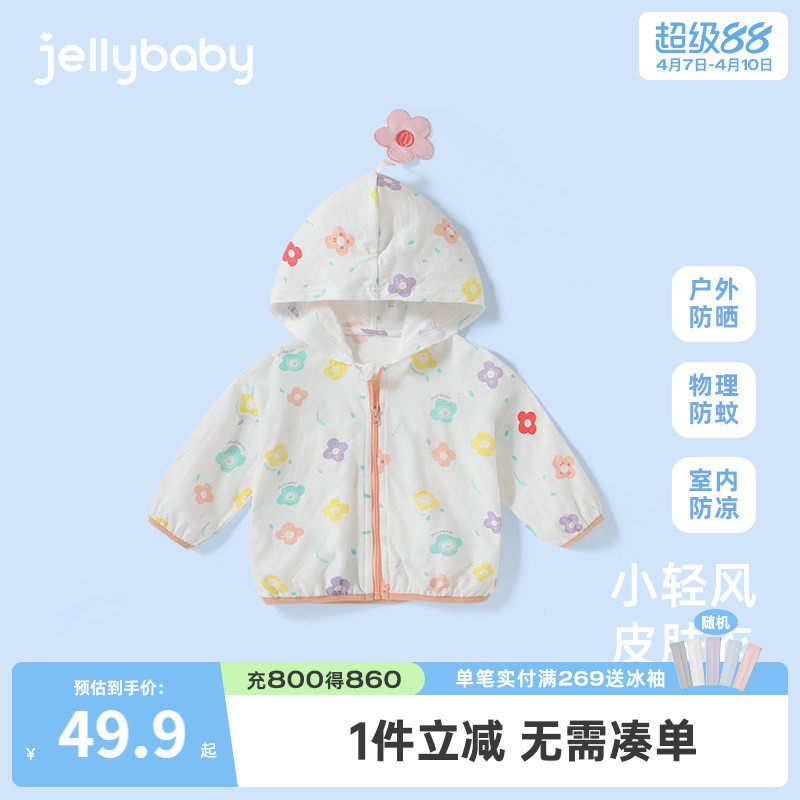 儿童防晒衣薄款一岁女宝宝夏季防晒服纯棉婴儿皮肤衣女童空调开衫