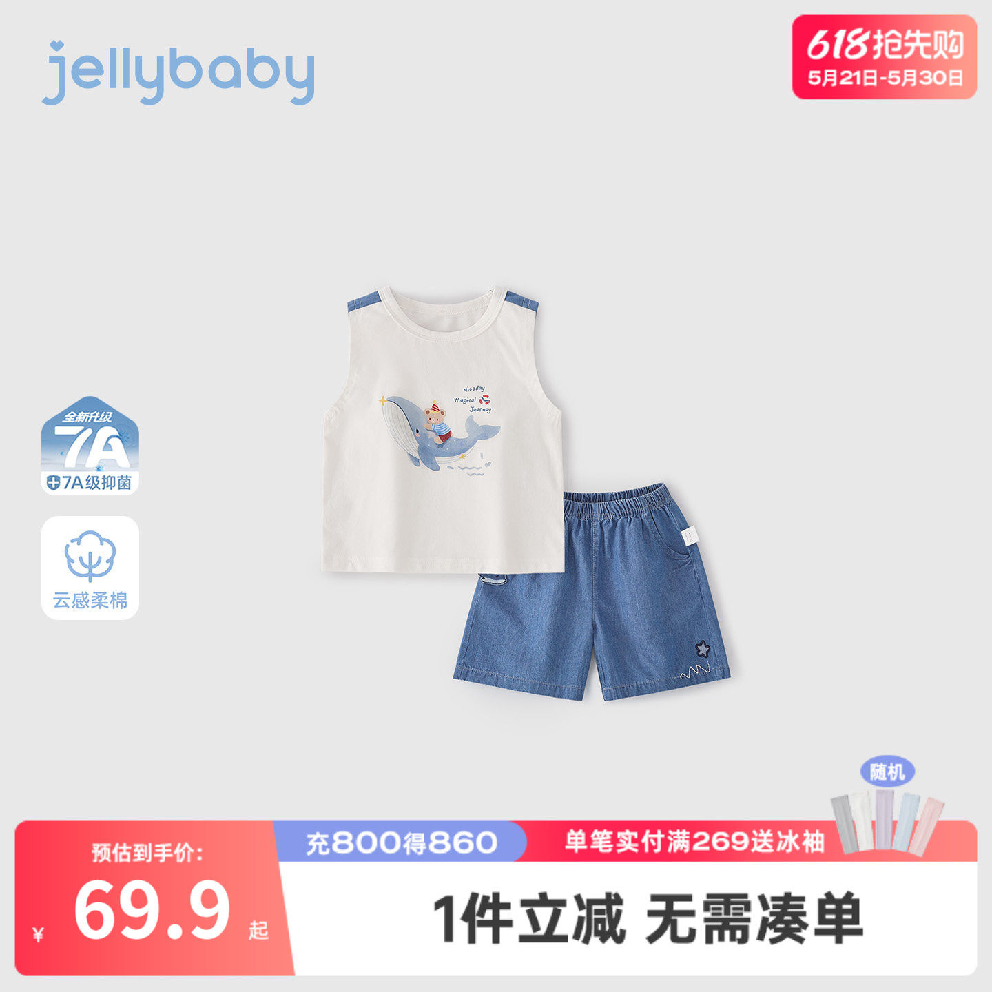 jellybaby男童背心套装夏季儿童牛仔短裤薄款小童休闲5岁宝宝夏装