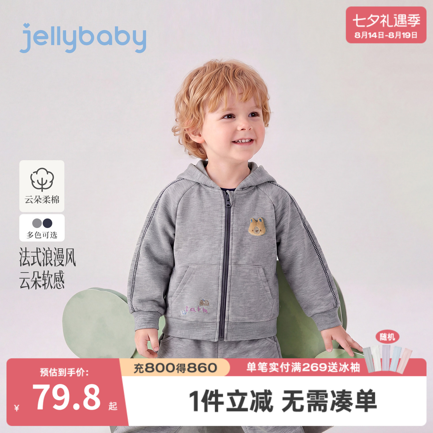 jellybaby男童连帽绣花外套