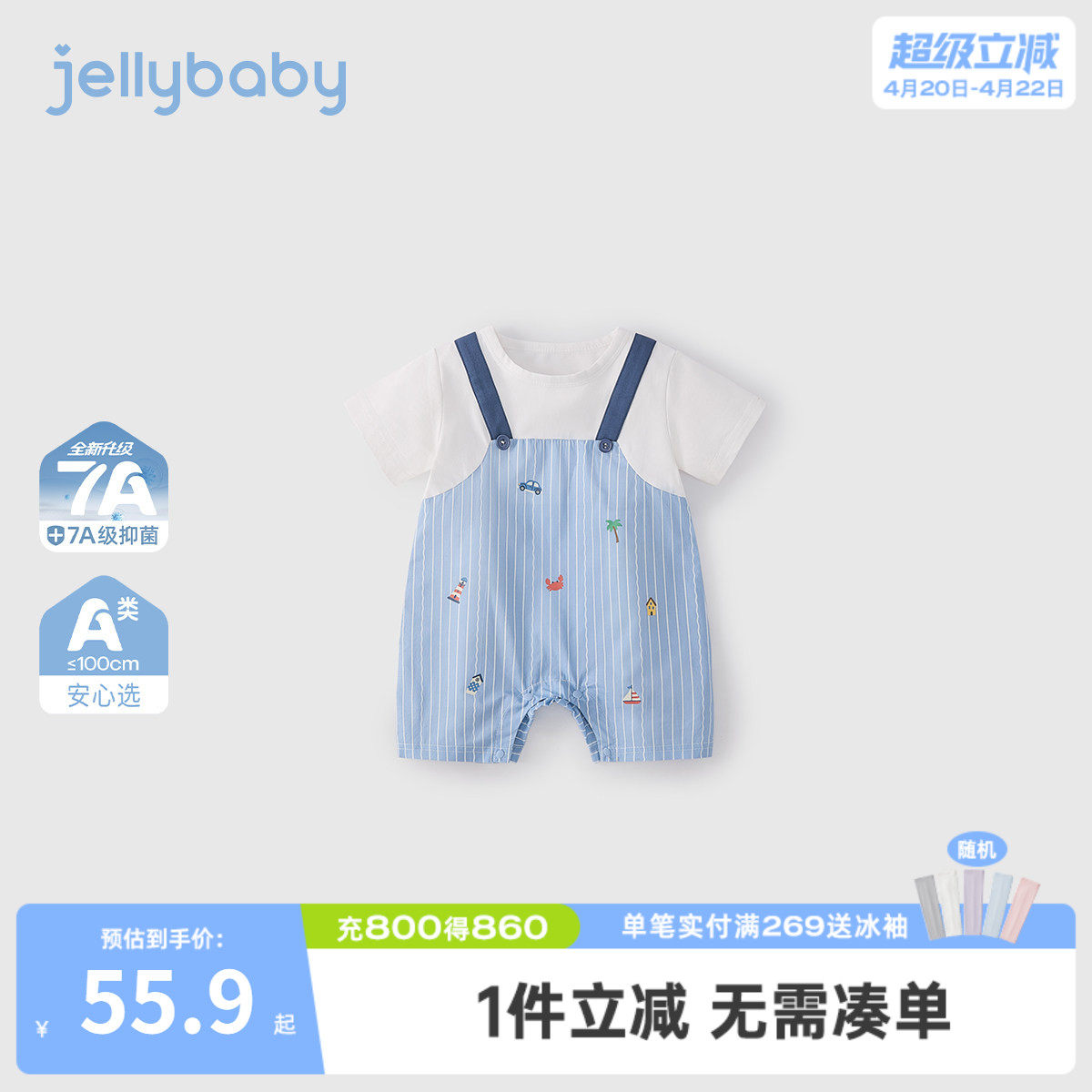 婴童连体衣A类婴儿衣服2026新款小月龄薄款满月宝宝假两件爬服男