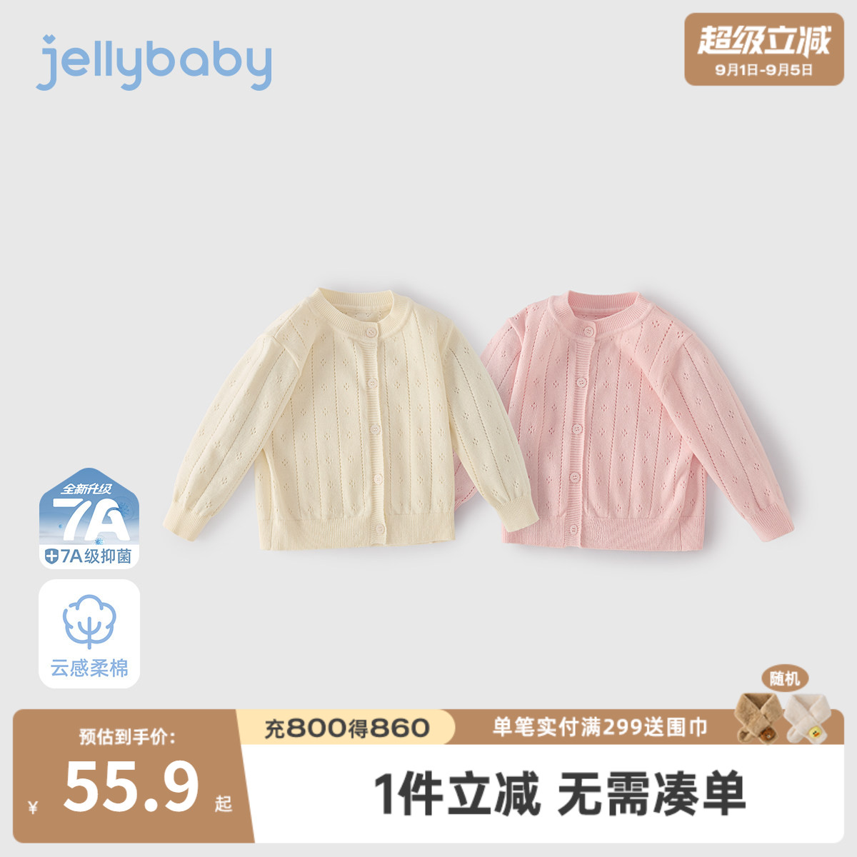 女童秋季纯棉针织开衫外穿洋气图片