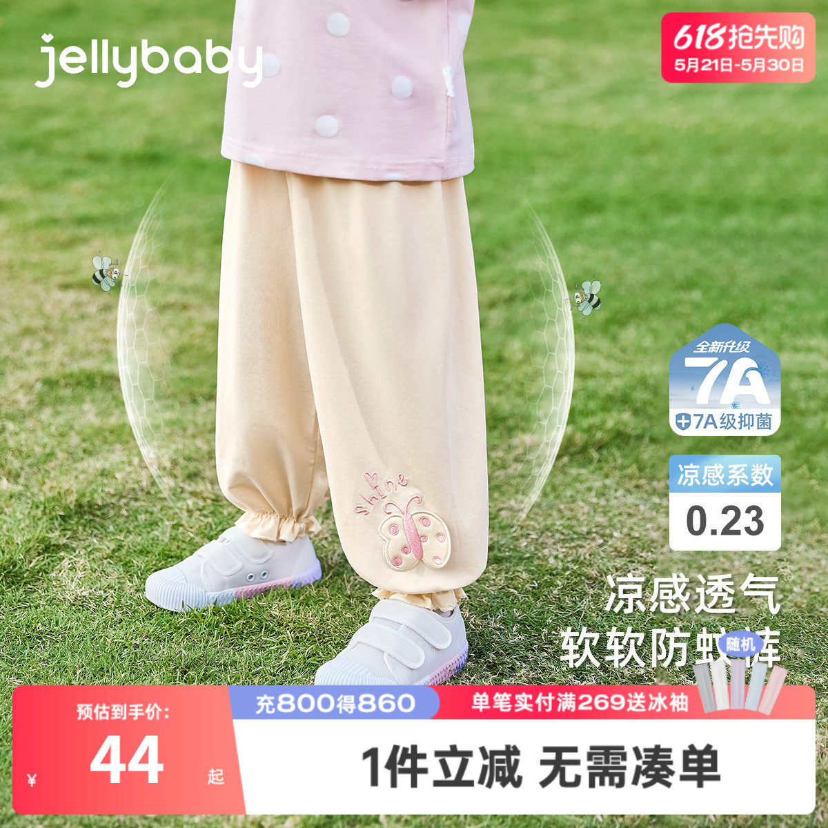 [抑菌凉感]女童裤子小童夏季长裤薄款儿童休闲裤潮女孩宝宝防蚊裤