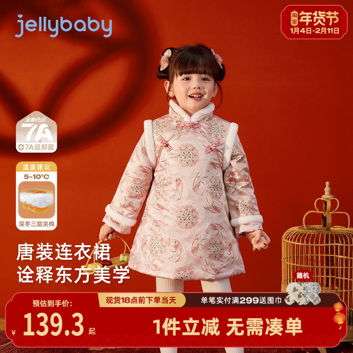 女童连衣裙冬季加厚裙子宝宝周岁礼服国风拜年服秋冬儿童夹棉唐装