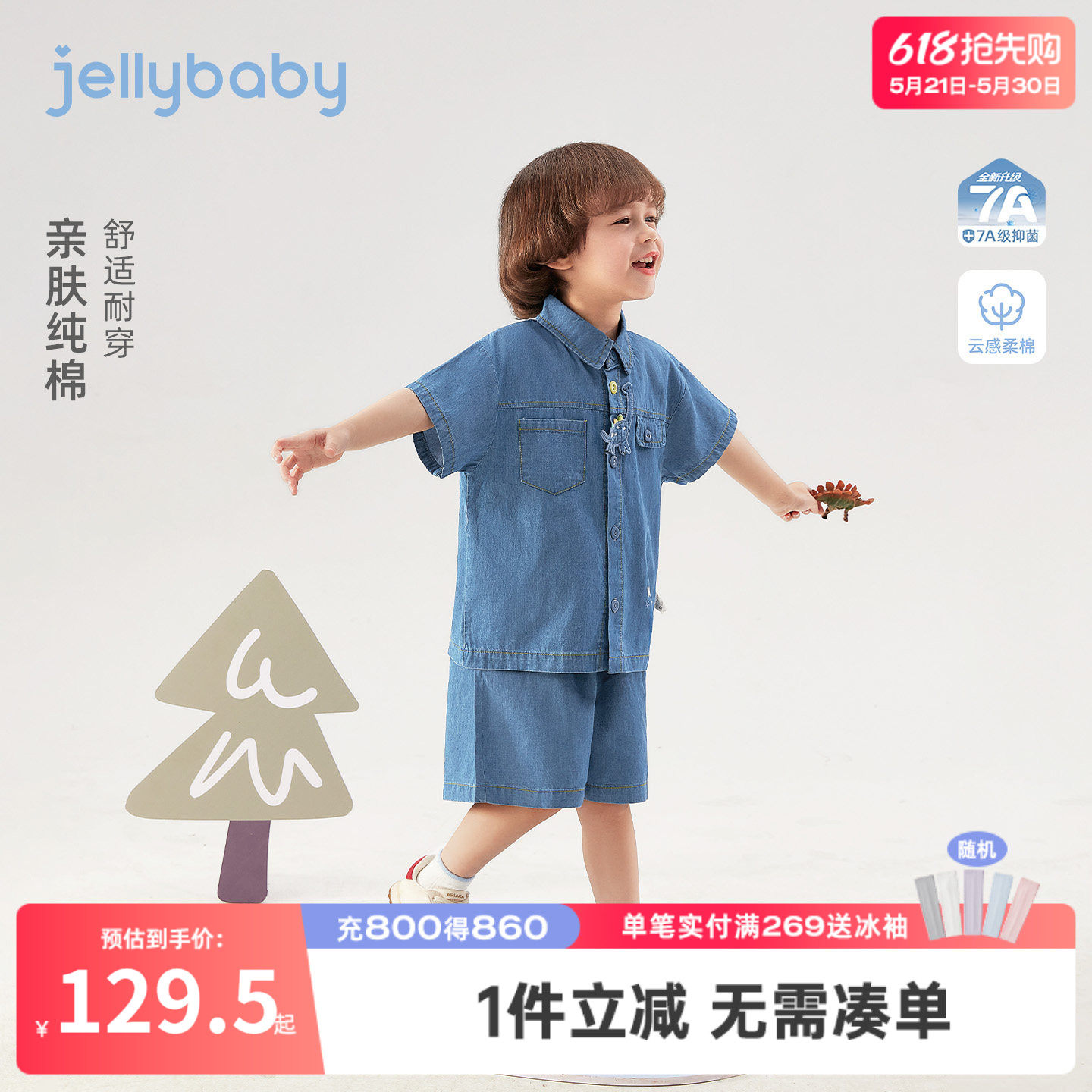 jellybaby男童两件套儿童纯棉短袖薄款短裤宝宝牛仔套装小童夏装