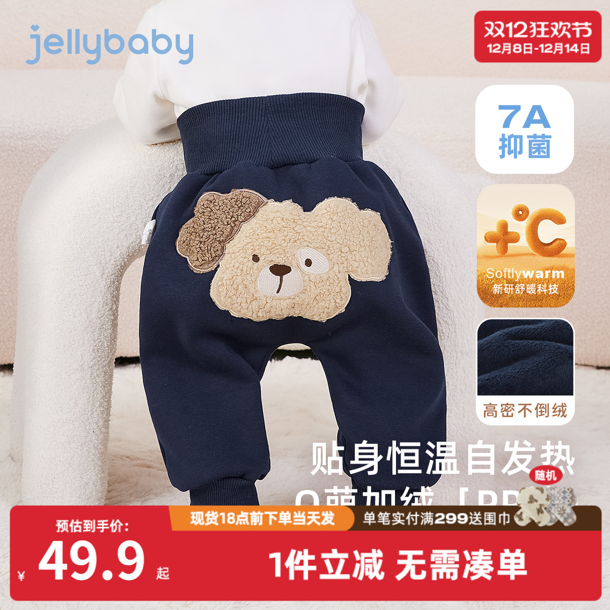 [抗菌锁温]婴儿屁屁裤新生儿PP裤小女童远红外保暖裤子男宝宝秋冬