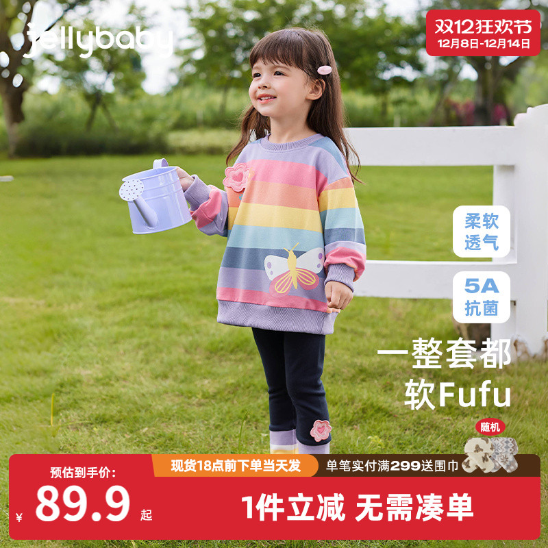 [抗菌]女童卫衣套装春秋宝宝秋季儿童两件套薄绒小童秋款衣服女孩