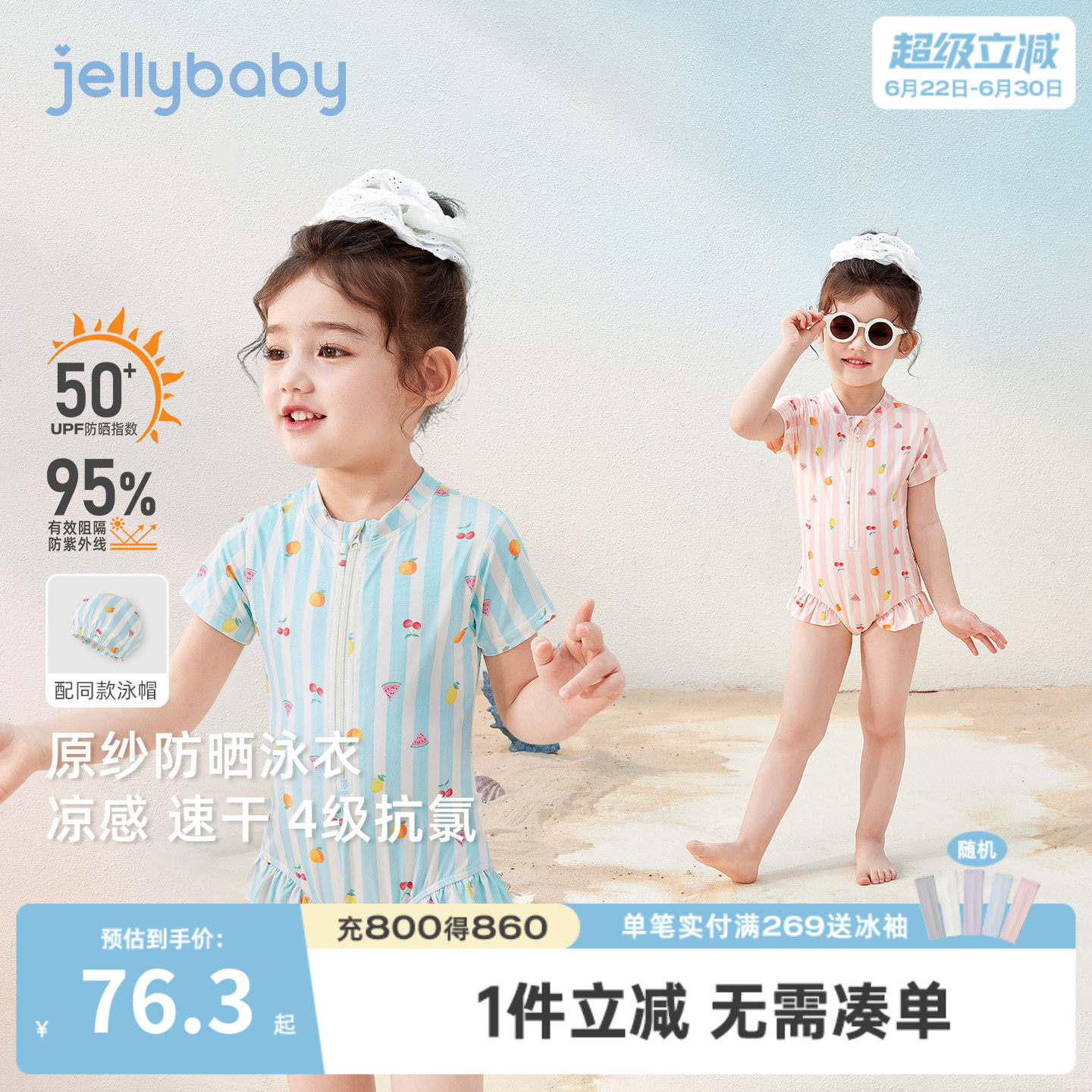 jellybaby女童连体泳衣夏季宝宝沙滩服速干小童泳装短袖儿童泳衣