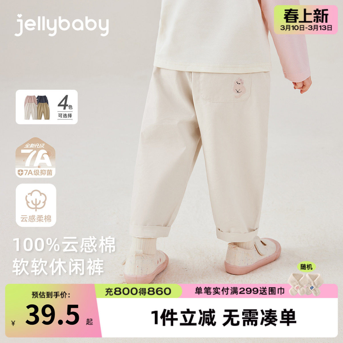 [纯棉抗菌]儿童裤子宝宝春季新款休闲裤男童宽松时尚春装女童长裤