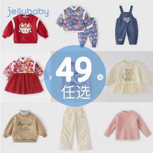 【清仓49.9元任选】jellybaby杰里贝比童装0-8岁男女童春秋冬款
