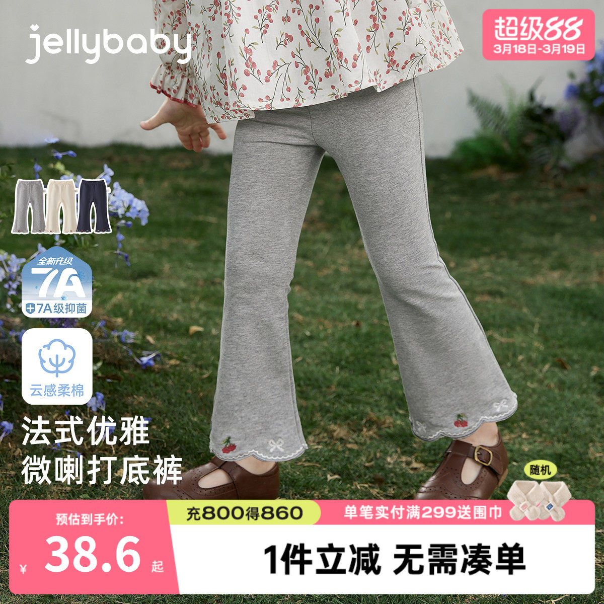 [7A抑菌]女童微喇休闲裤春新款甜美刺绣儿童裤子法式花边宝宝长裤